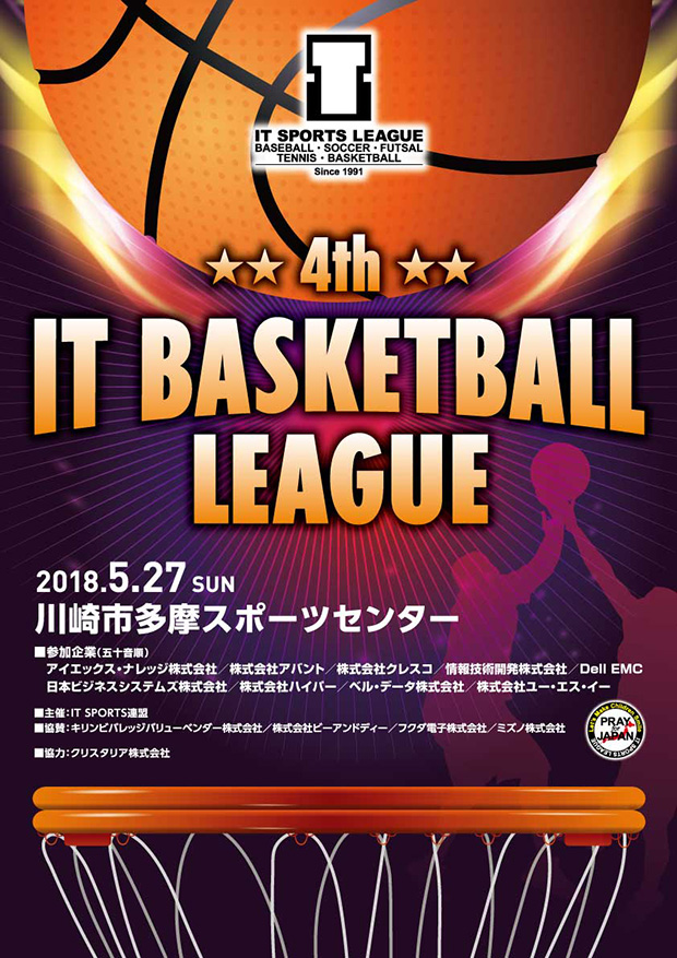 4th IT Basketball League