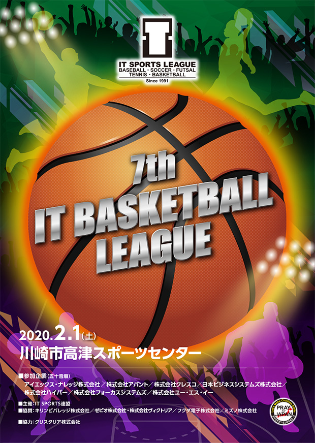 7th IT Basketball League